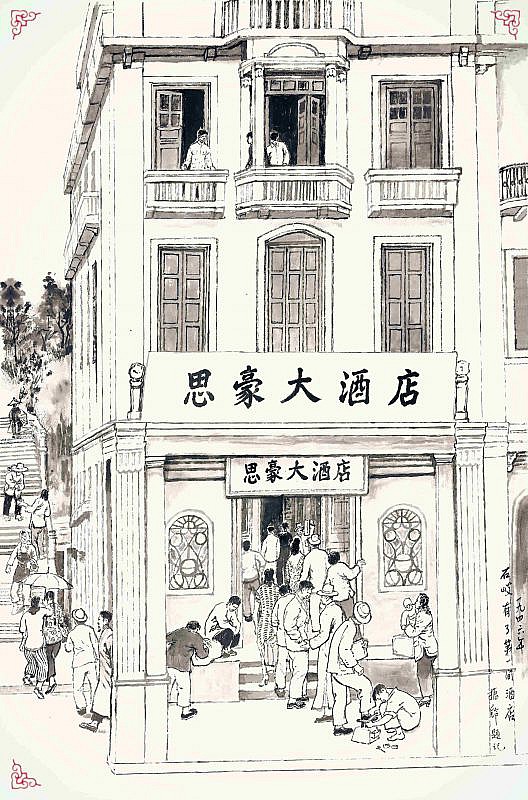 中山老行业思豪酒店迎佳客