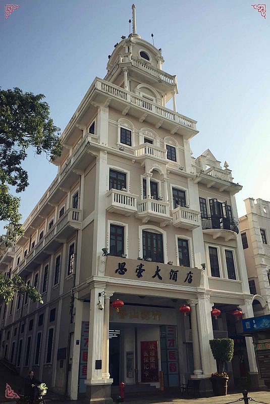 中山老行业思豪酒店迎佳客