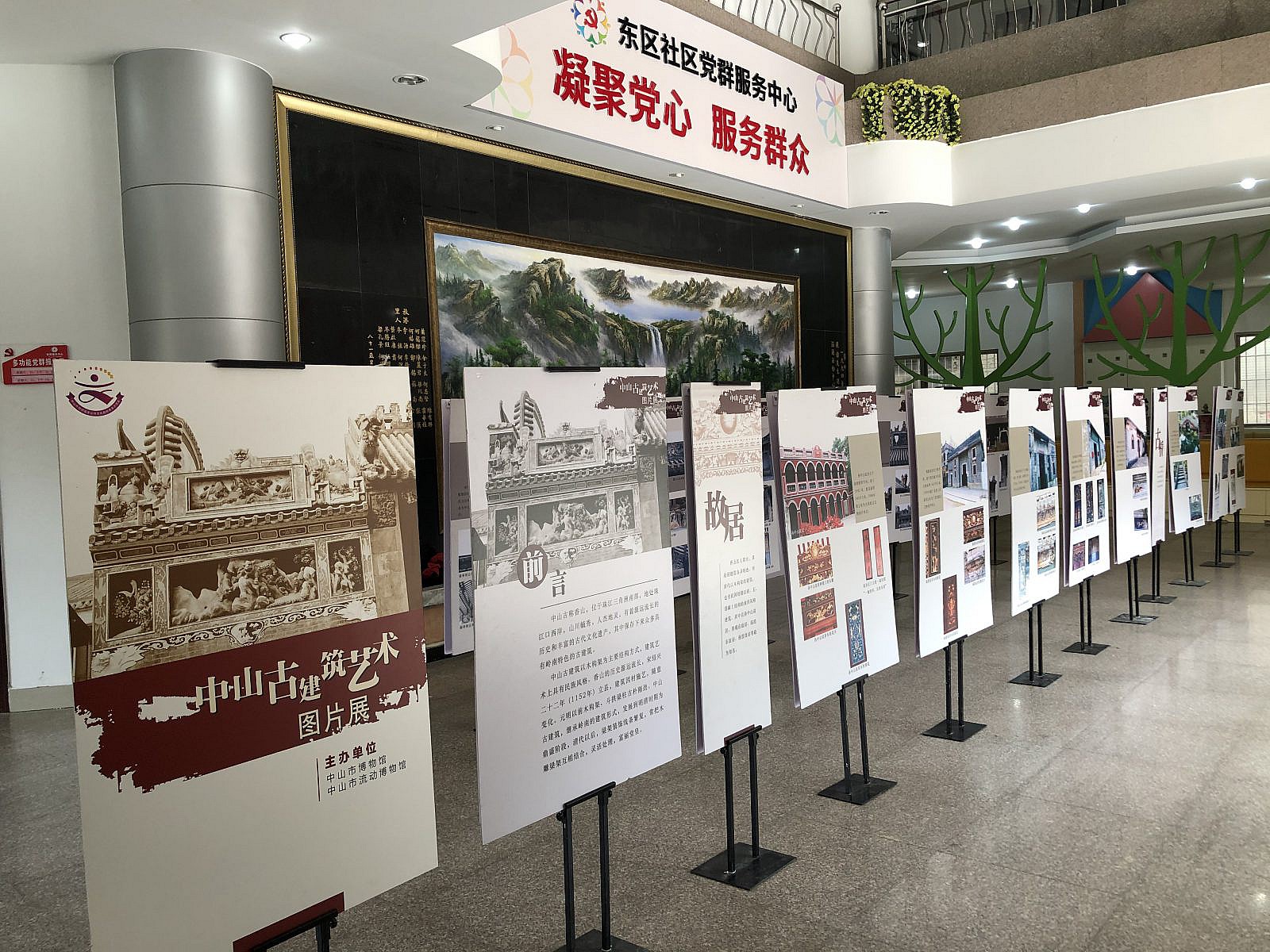 中山古建筑艺术图片展在小榄东区社区综合文化服务中心展出